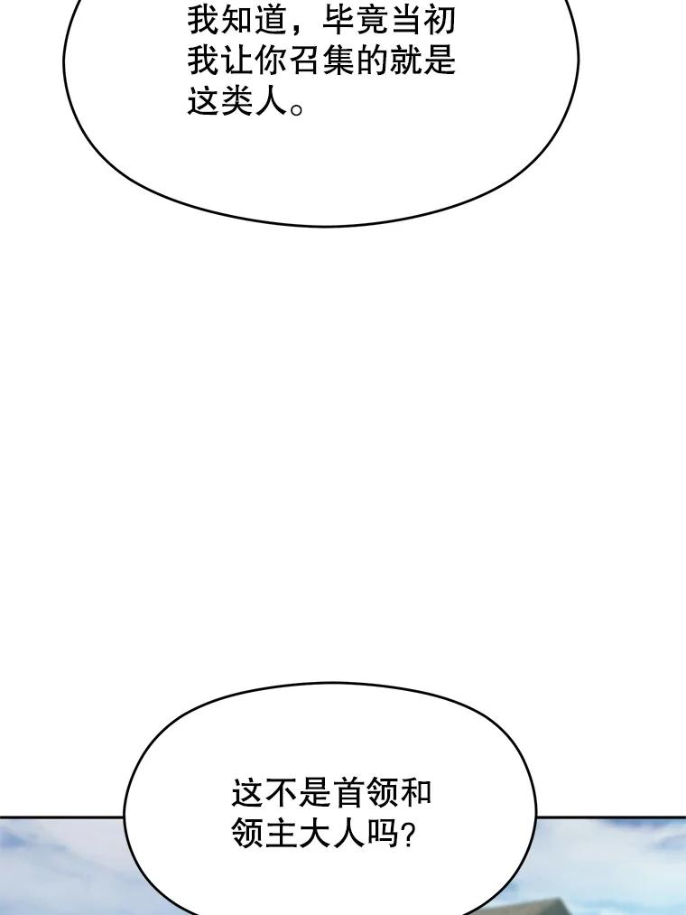 《超越时间的大魔导士》104.返回德丘利翁 第52页