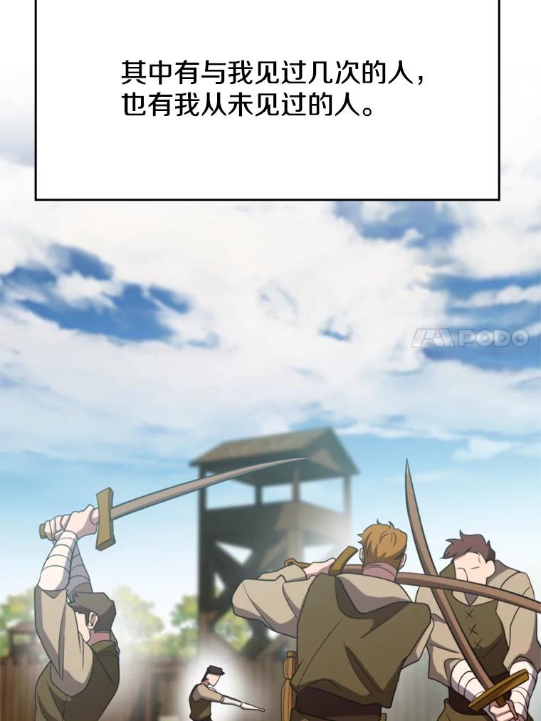《超越时间的大魔导士》104.返回德丘利翁 第47页