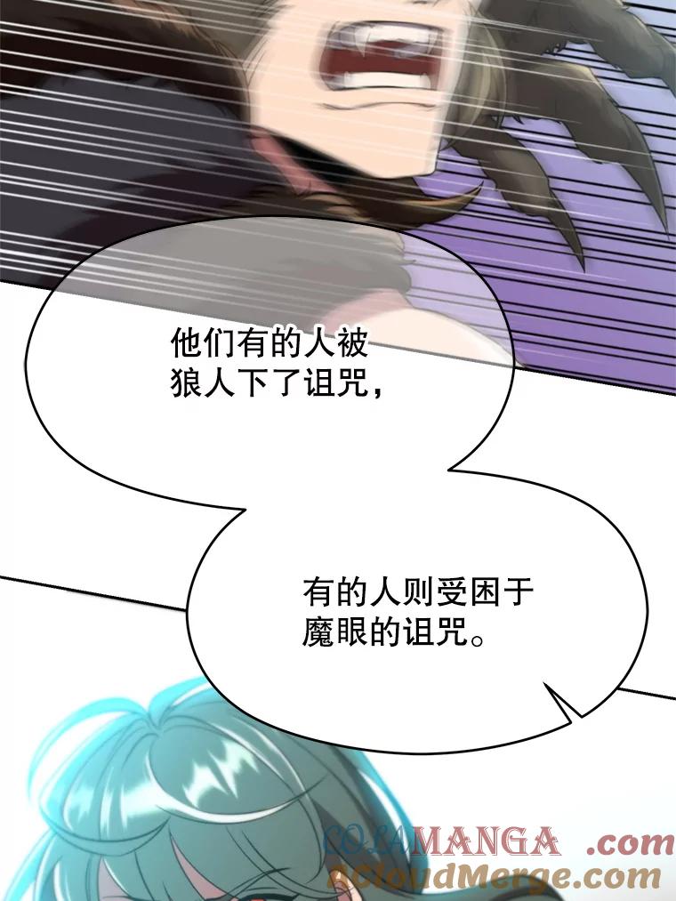 《超越时间的大魔导士》104.返回德丘利翁 第49页