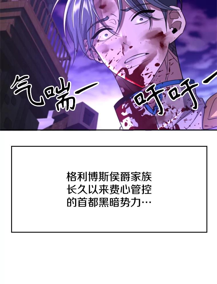 《超越时间的大魔导士》104.返回德丘利翁 第20页