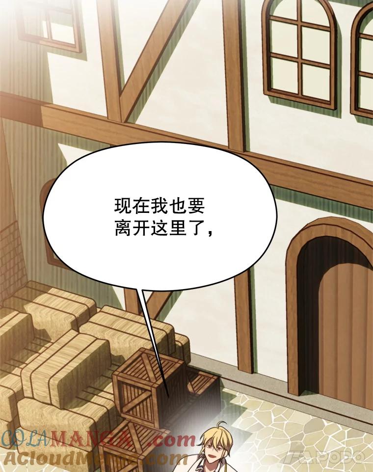 《超越时间的大魔导士》104.返回德丘利翁 第5页