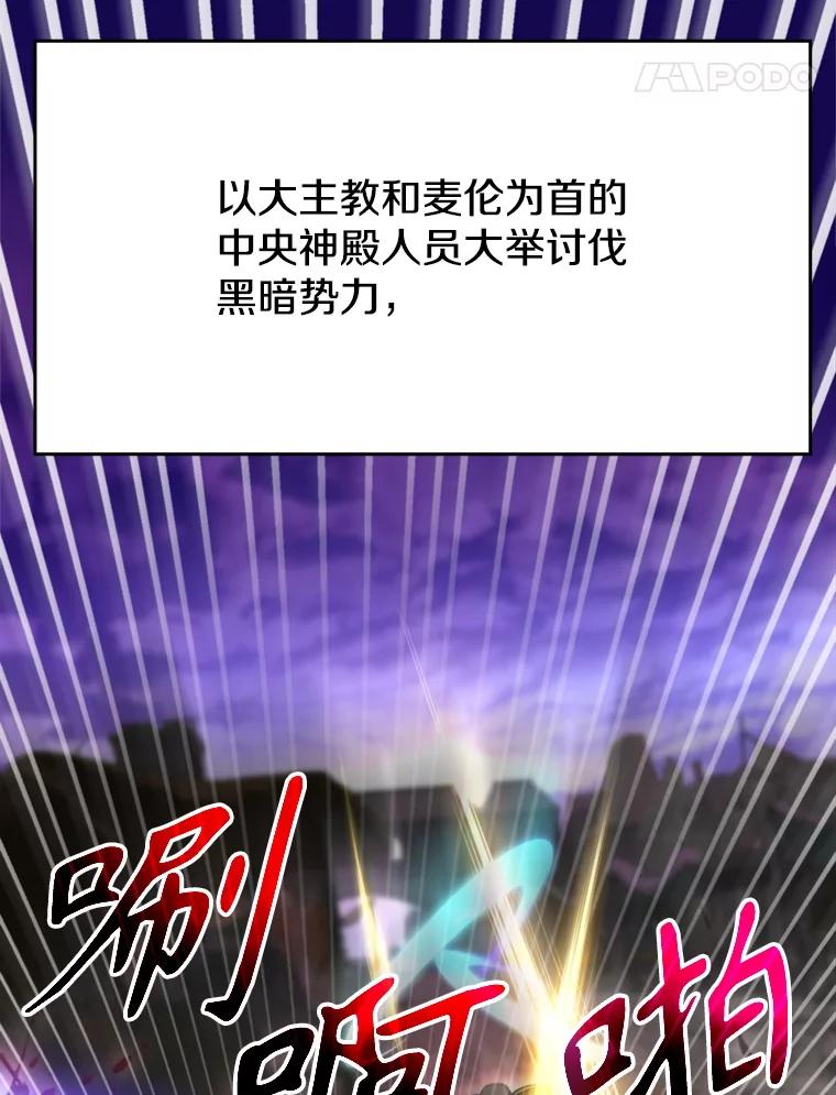 《超越时间的大魔导士》104.返回德丘利翁 第15页