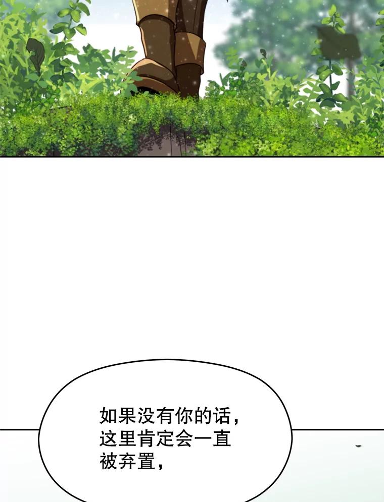 《超越时间的大魔导士》104.返回德丘利翁 第40页