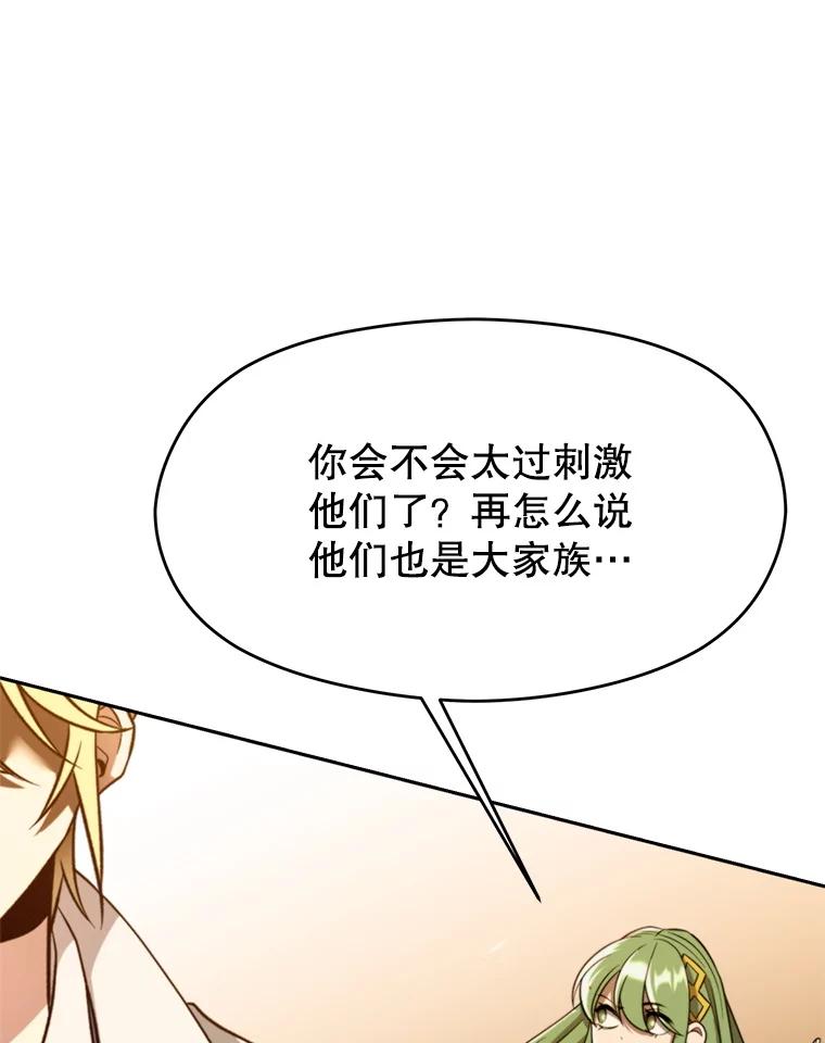《超越时间的大魔导士》104.返回德丘利翁 第7页