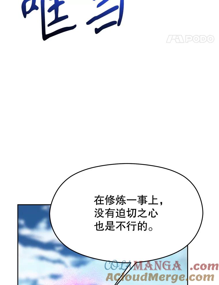 《超越时间的大魔导士》106.帮助 第57页