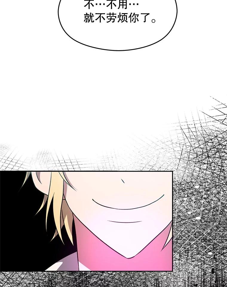 《超越时间的大魔导士》106.帮助 第48页