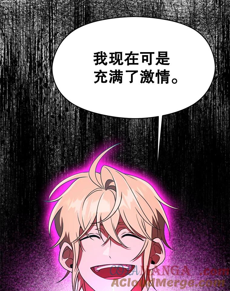 《超越时间的大魔导士》106.帮助 第49页