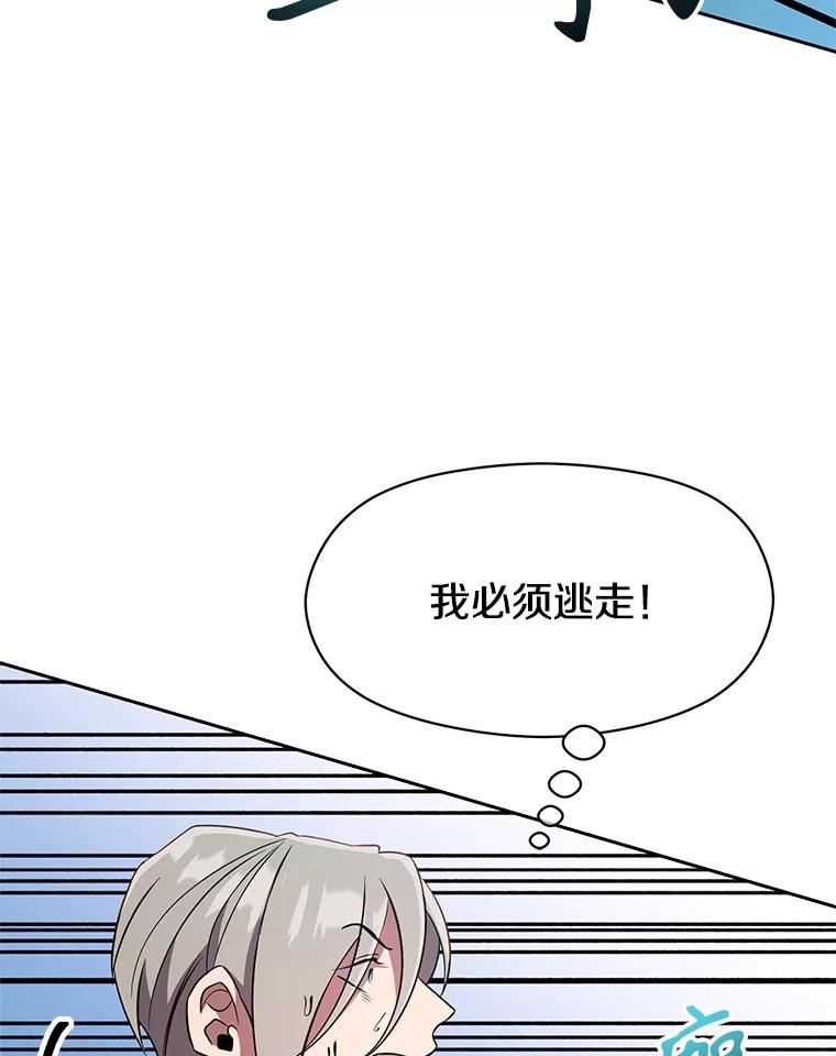 《超越时间的大魔导士》106.帮助 第54页