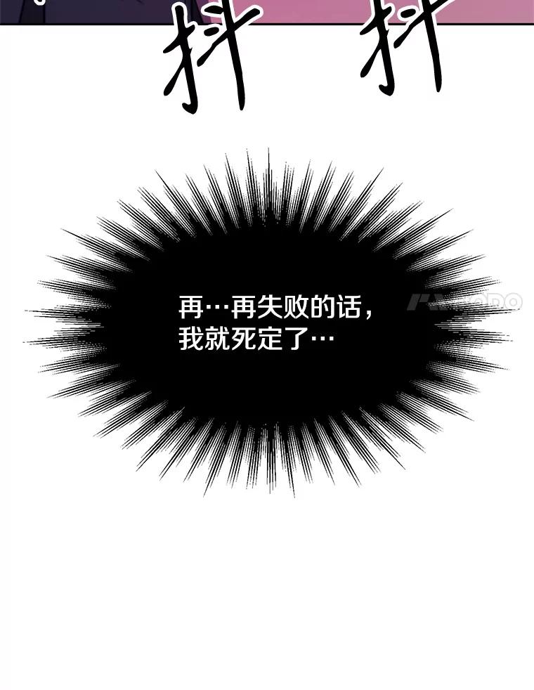 《超越时间的大魔导士》109.魔神的权能 第110页