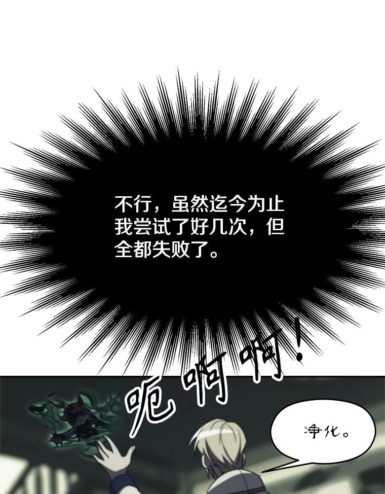 《超越时间的大魔导士》109.魔神的权能 第91页