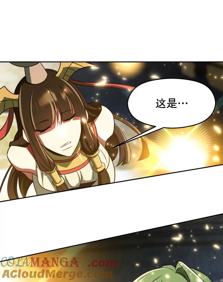 《超越时间的大魔导士》109.魔神的权能 第29页