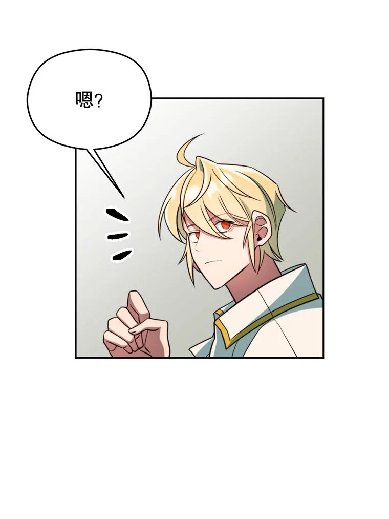 《超越时间的大魔导士》109.魔神的权能 第59页