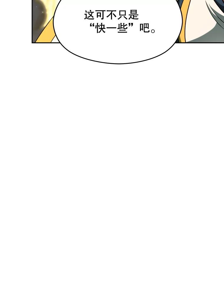《超越时间的大魔导士》109.魔神的权能 第34页