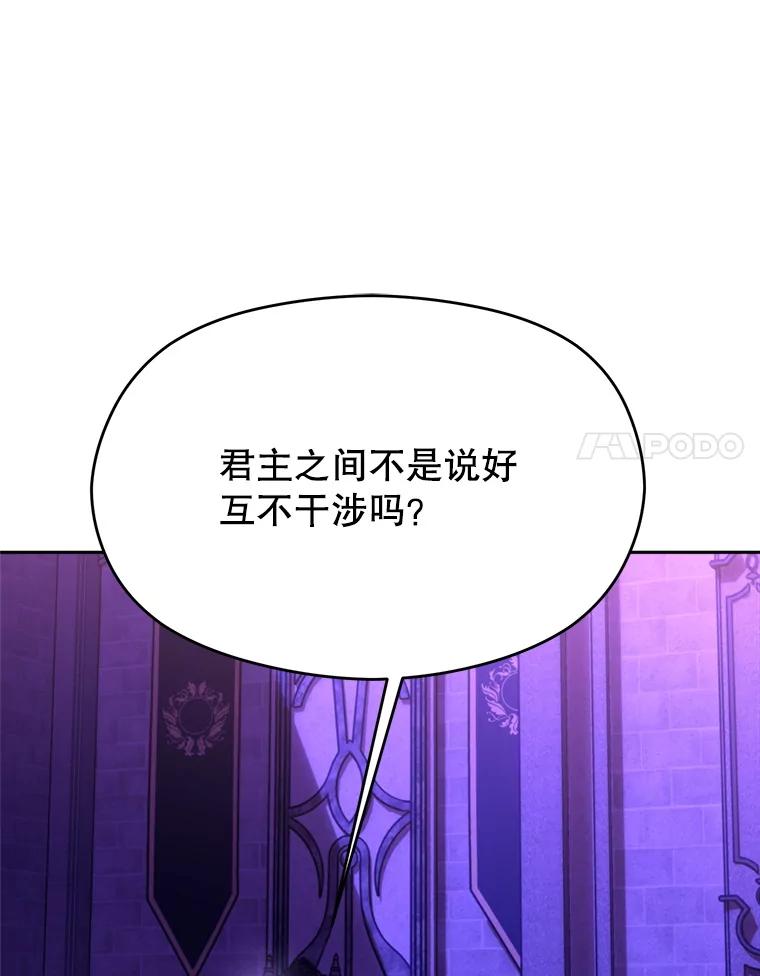 《超越时间的大魔导士》109.魔神的权能 第100页
