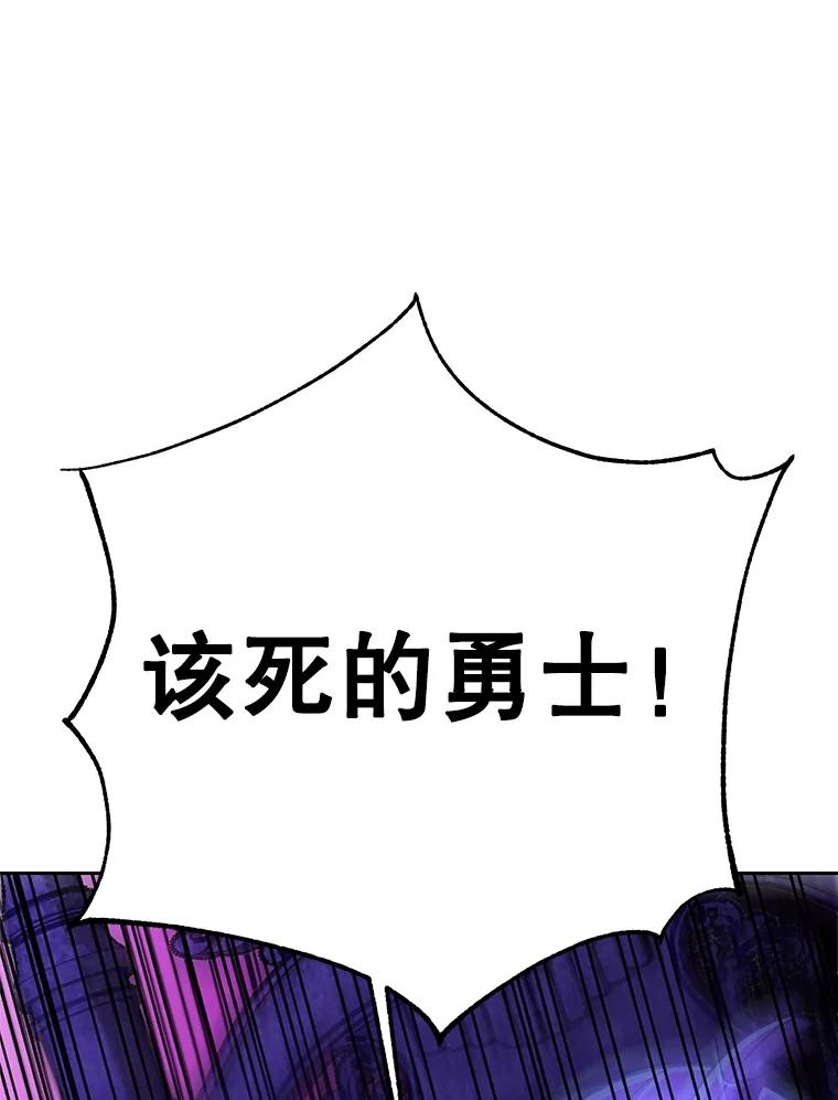 《超越时间的大魔导士》109.魔神的权能 第78页