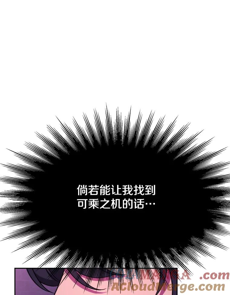 《超越时间的大魔导士》109.魔神的权能 第89页