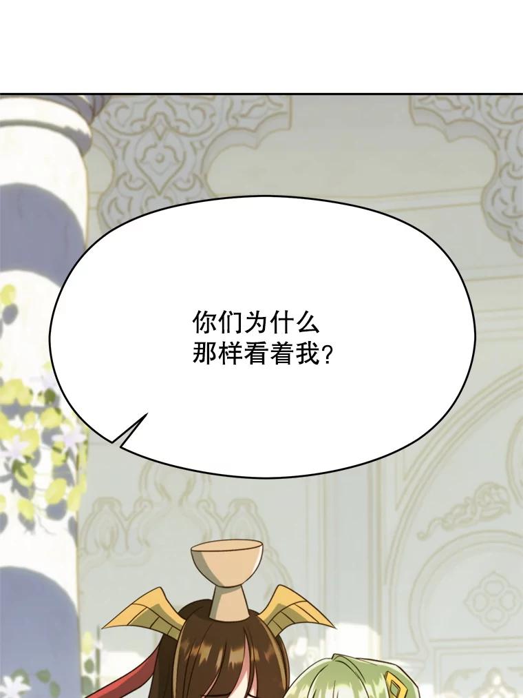 《超越时间的大魔导士》109.魔神的权能 第60页