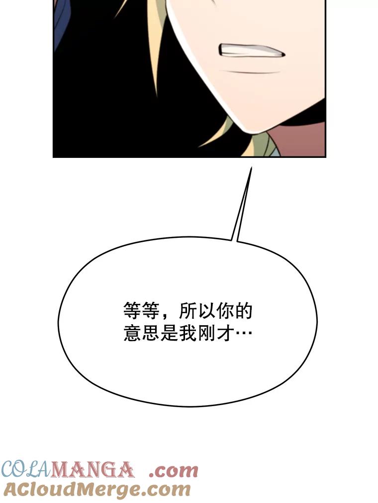 《超越时间的大魔导士》109.魔神的权能 第69页