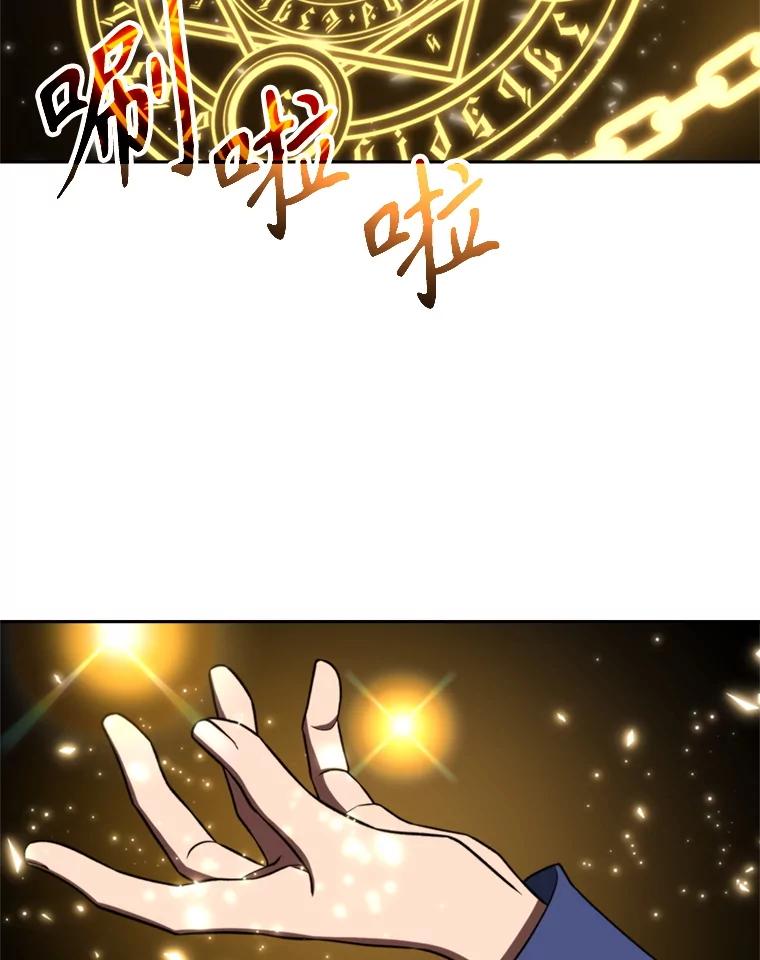 《超越时间的大魔导士》109.魔神的权能 第26页