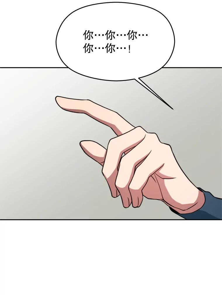 《超越时间的大魔导士》109.魔神的权能 第62页