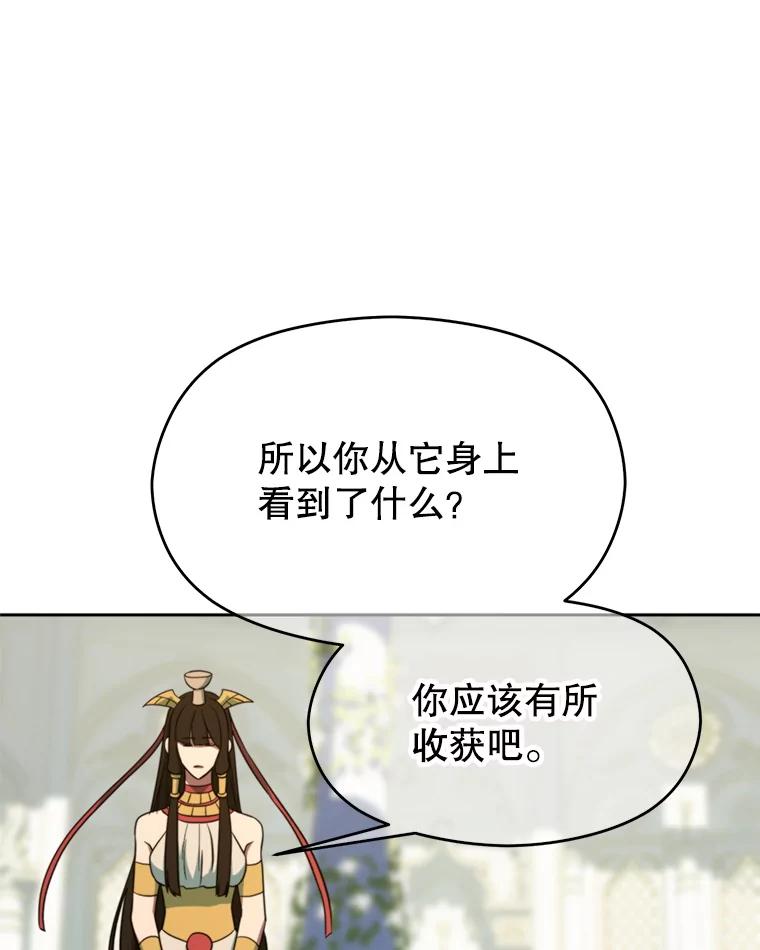 《超越时间的大魔导士》109.魔神的权能 第19页