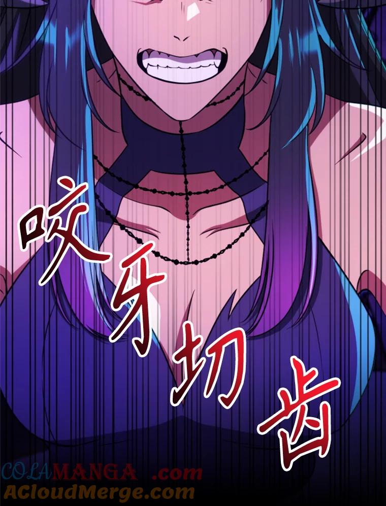 《超越时间的大魔导士》109.魔神的权能 第85页