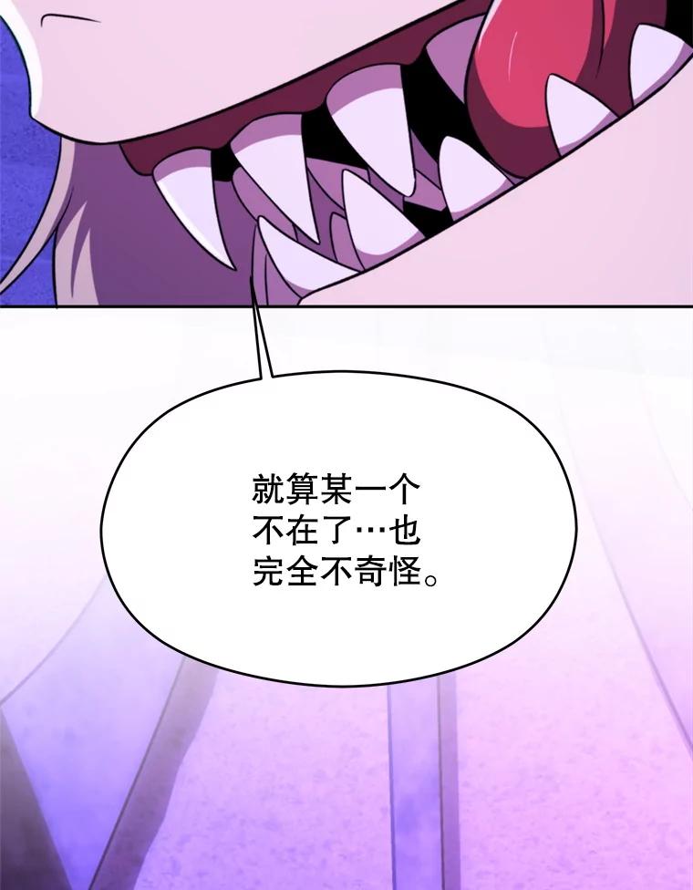《超越时间的大魔导士》109.魔神的权能 第106页