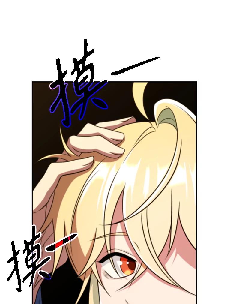 《超越时间的大魔导士》109.魔神的权能 第68页