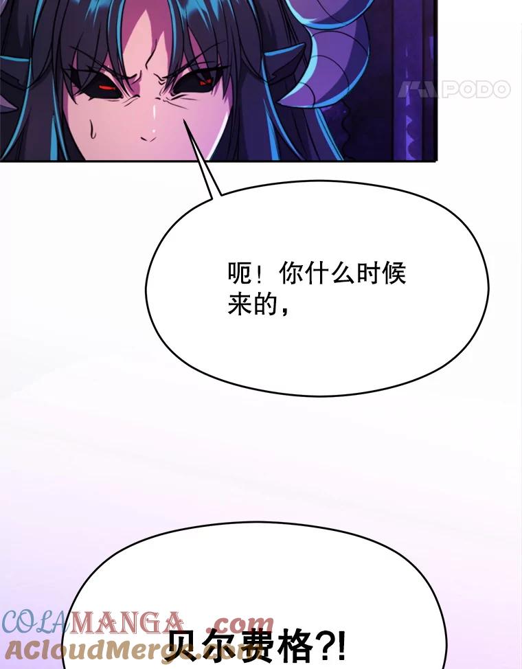 《超越时间的大魔导士》109.魔神的权能 第97页