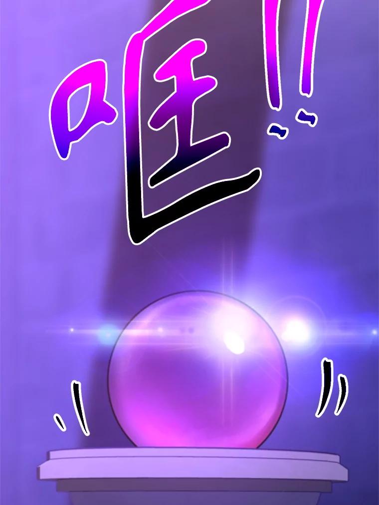 《超越时间的大魔导士》109.魔神的权能 第76页