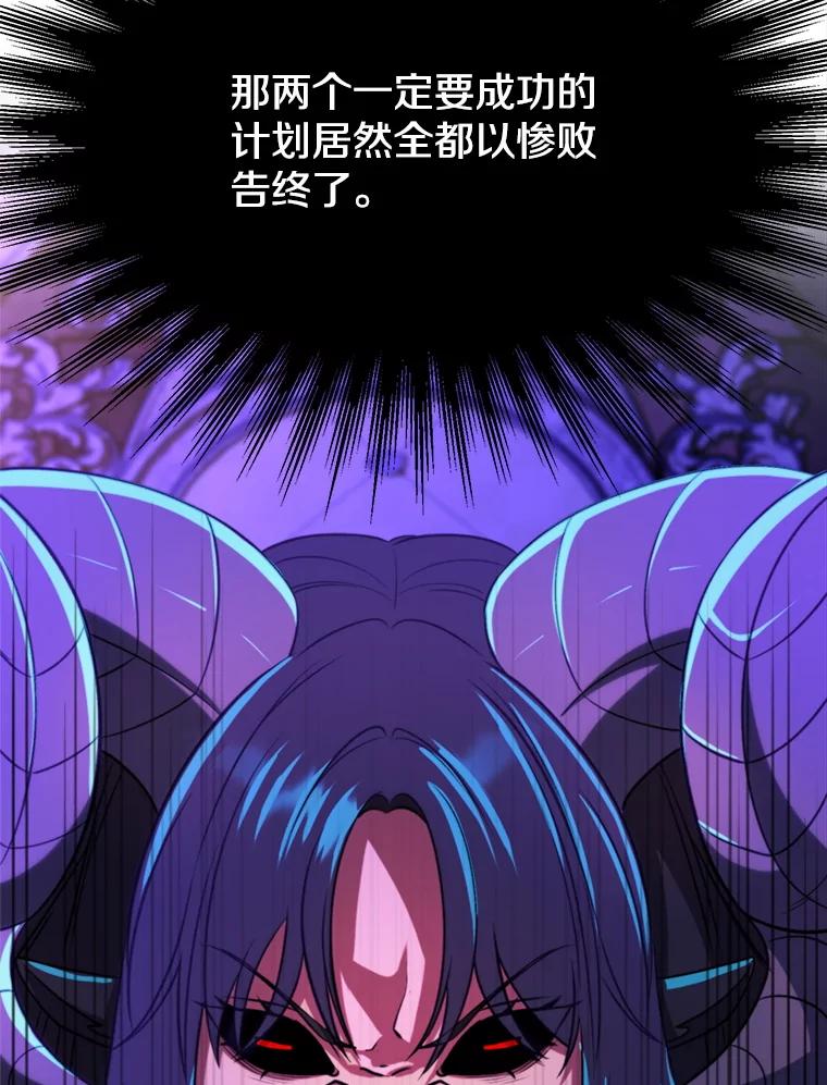 《超越时间的大魔导士》109.魔神的权能 第84页