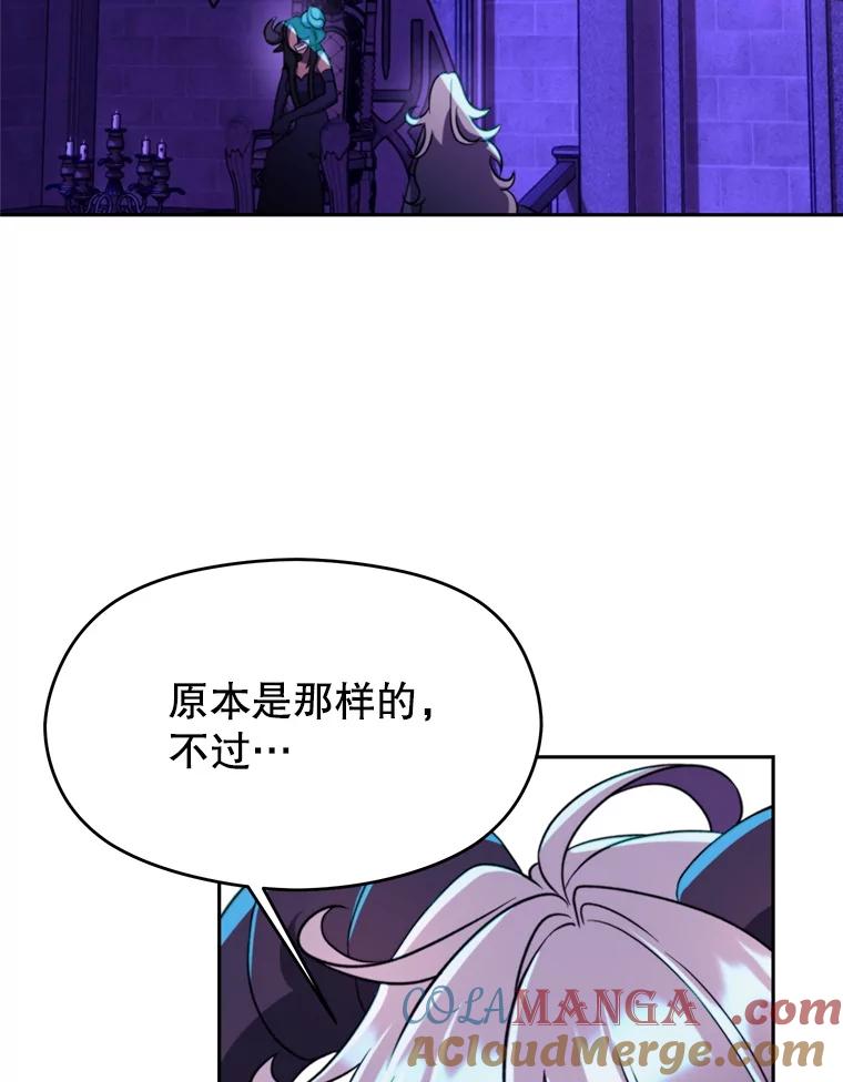 《超越时间的大魔导士》109.魔神的权能 第101页