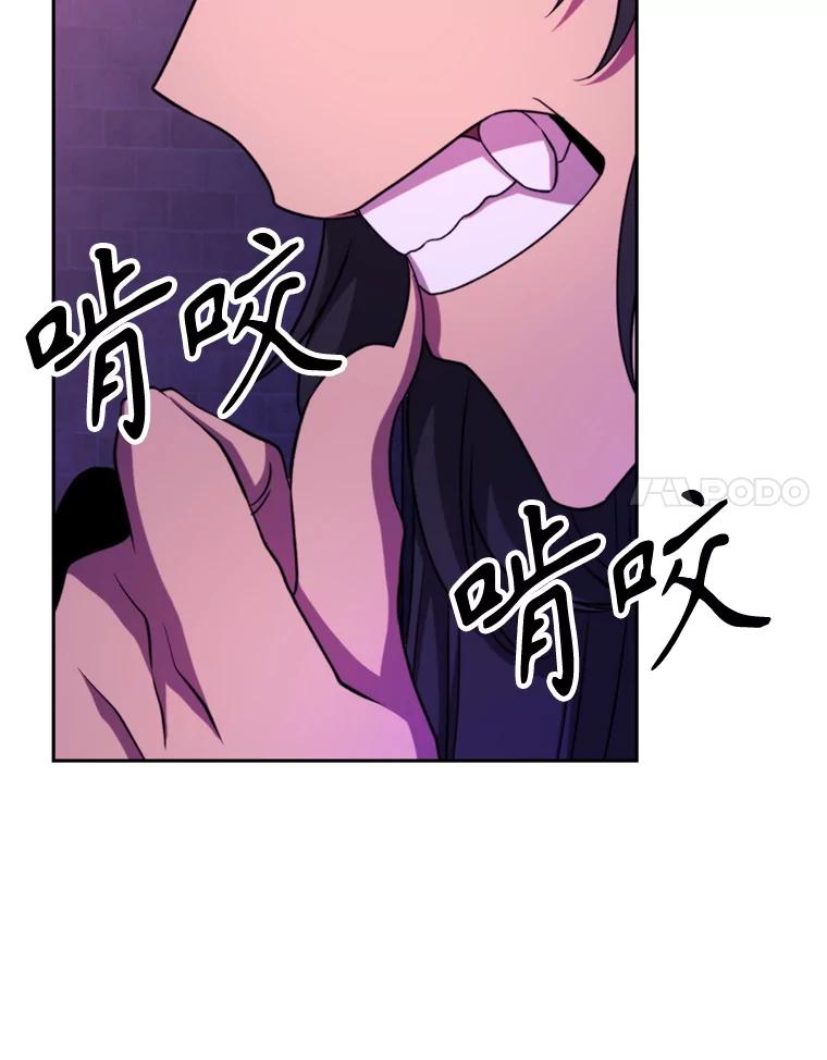 《超越时间的大魔导士》109.魔神的权能 第90页