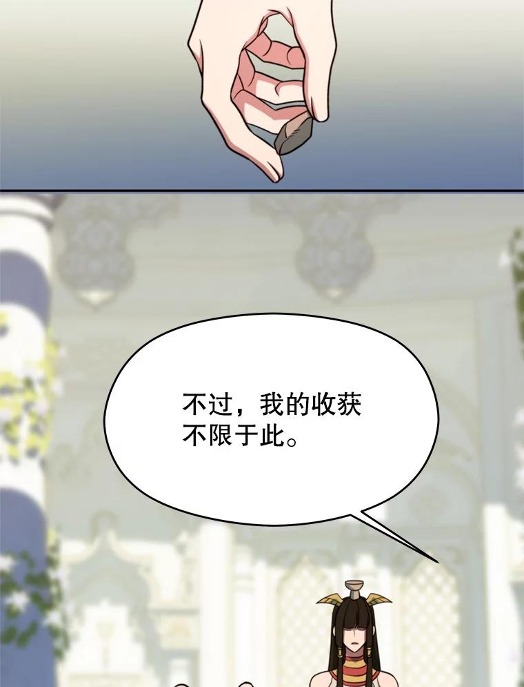 《超越时间的大魔导士》109.魔神的权能 第36页