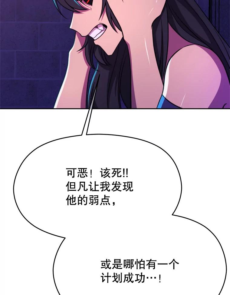 《超越时间的大魔导士》109.魔神的权能 第94页