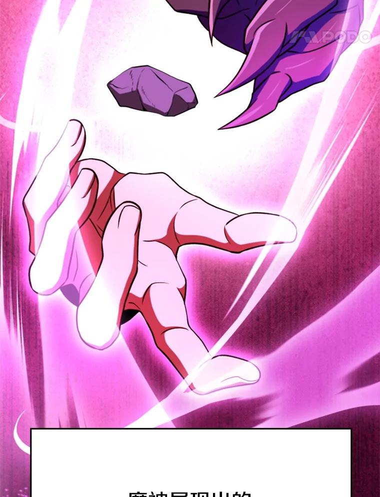 《超越时间的大魔导士》109.魔神的权能 第42页