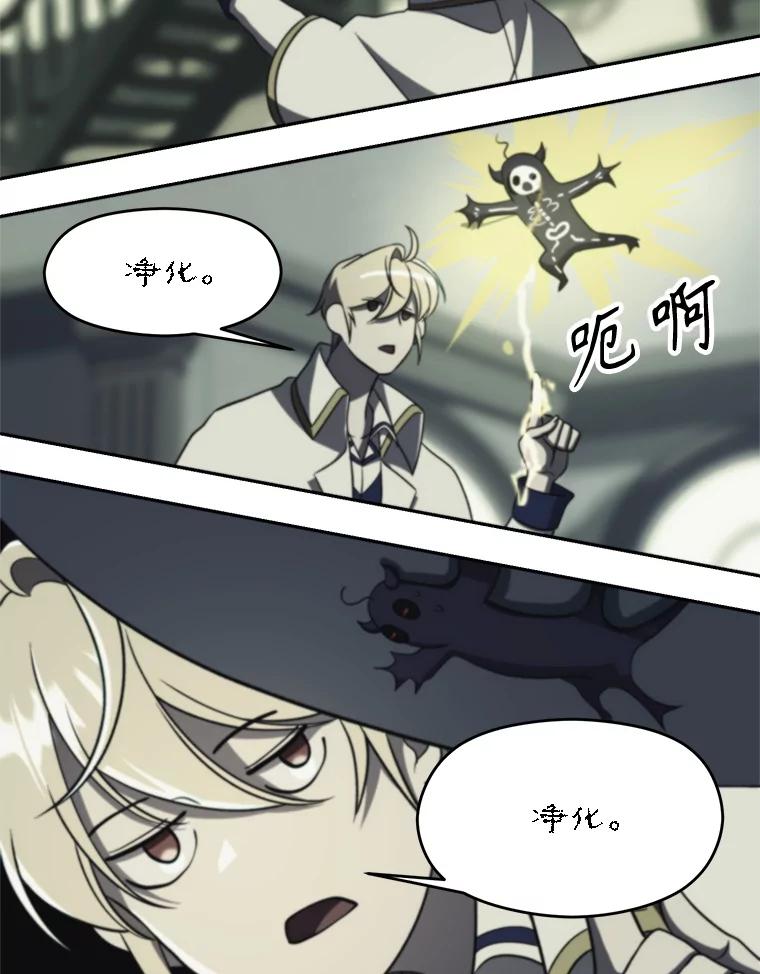 《超越时间的大魔导士》109.魔神的权能 第92页