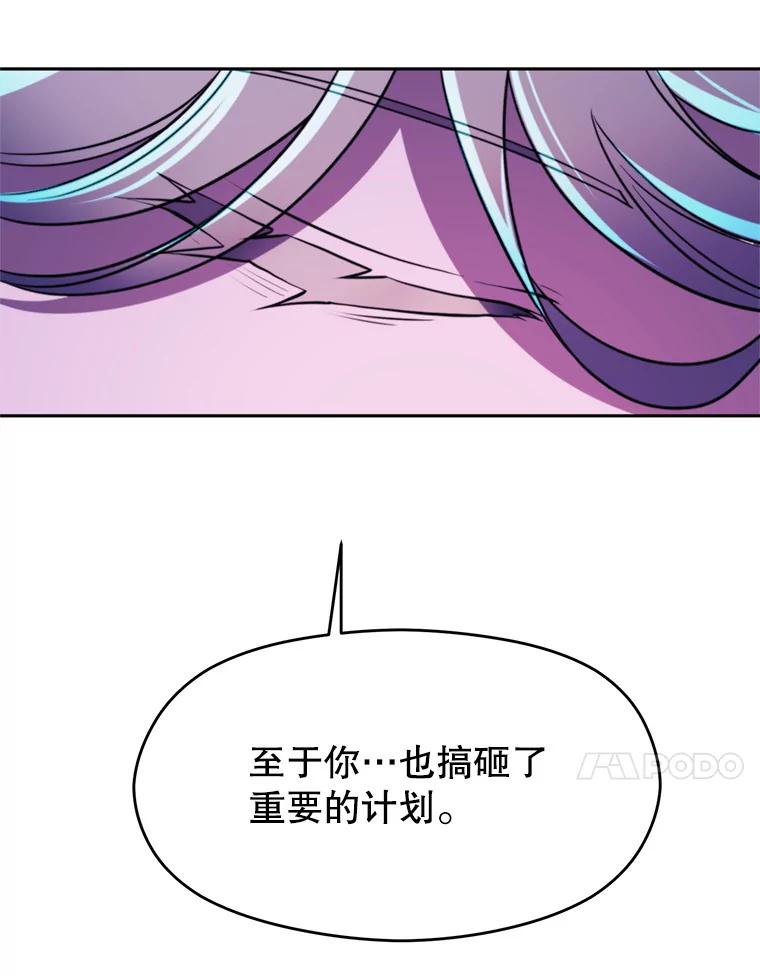 《超越时间的大魔导士》109.魔神的权能 第103页