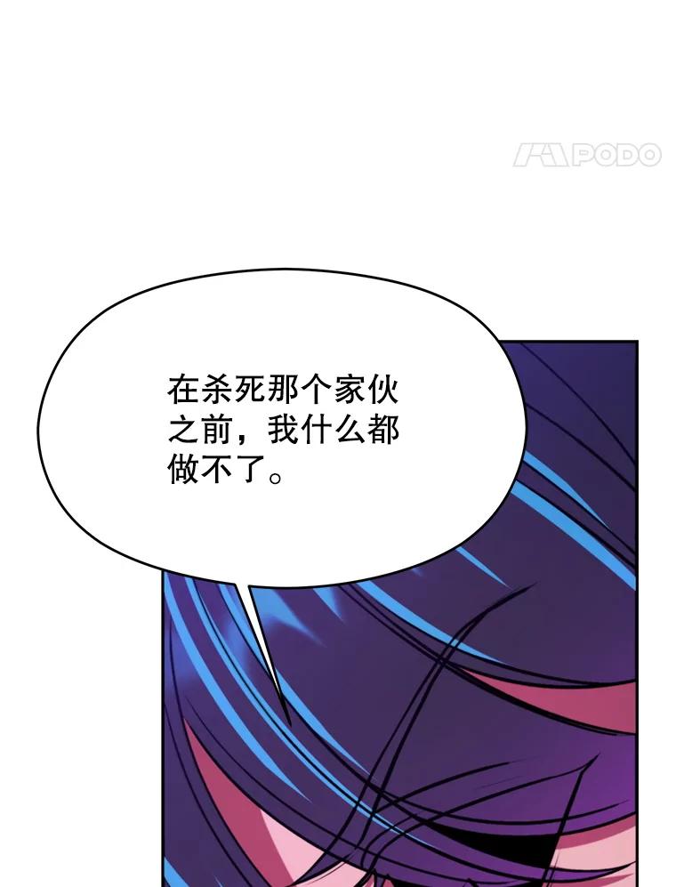 《超越时间的大魔导士》109.魔神的权能 第87页
