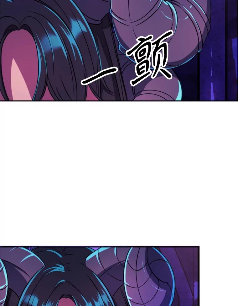 《超越时间的大魔导士》109.魔神的权能 第96页