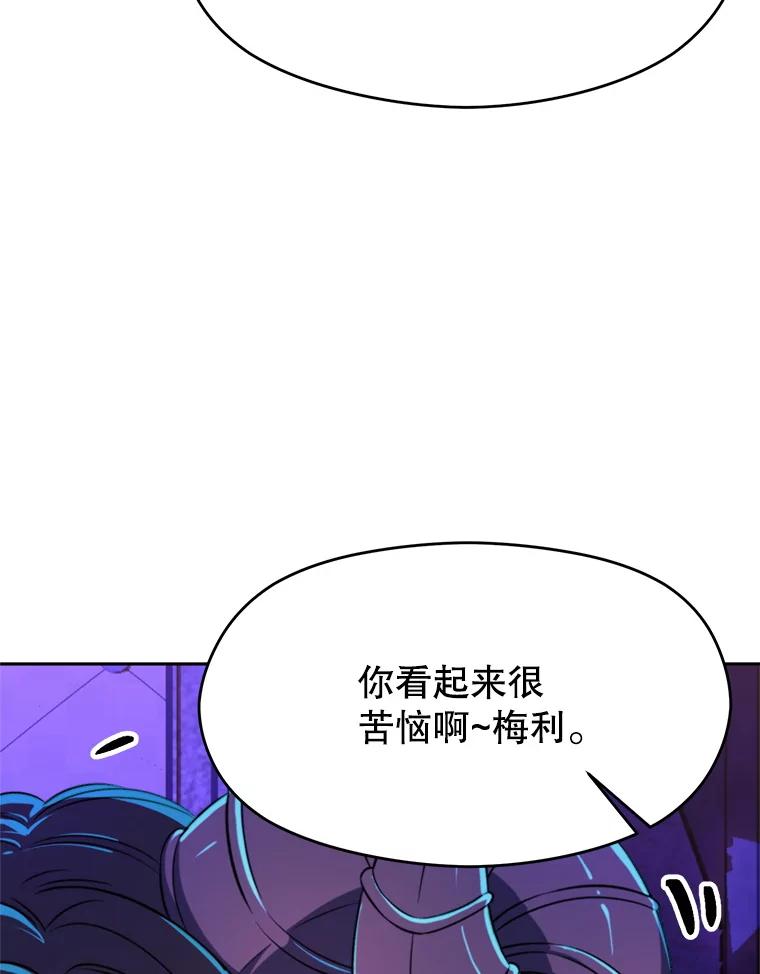 《超越时间的大魔导士》109.魔神的权能 第95页
