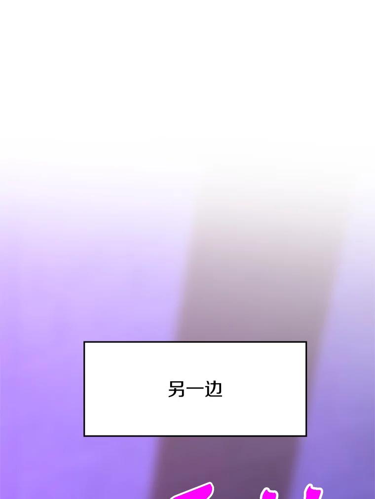《超越时间的大魔导士》109.魔神的权能 第75页