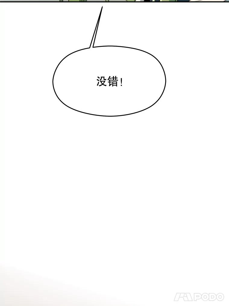 《超越时间的大魔导士》109.魔神的权能 第71页