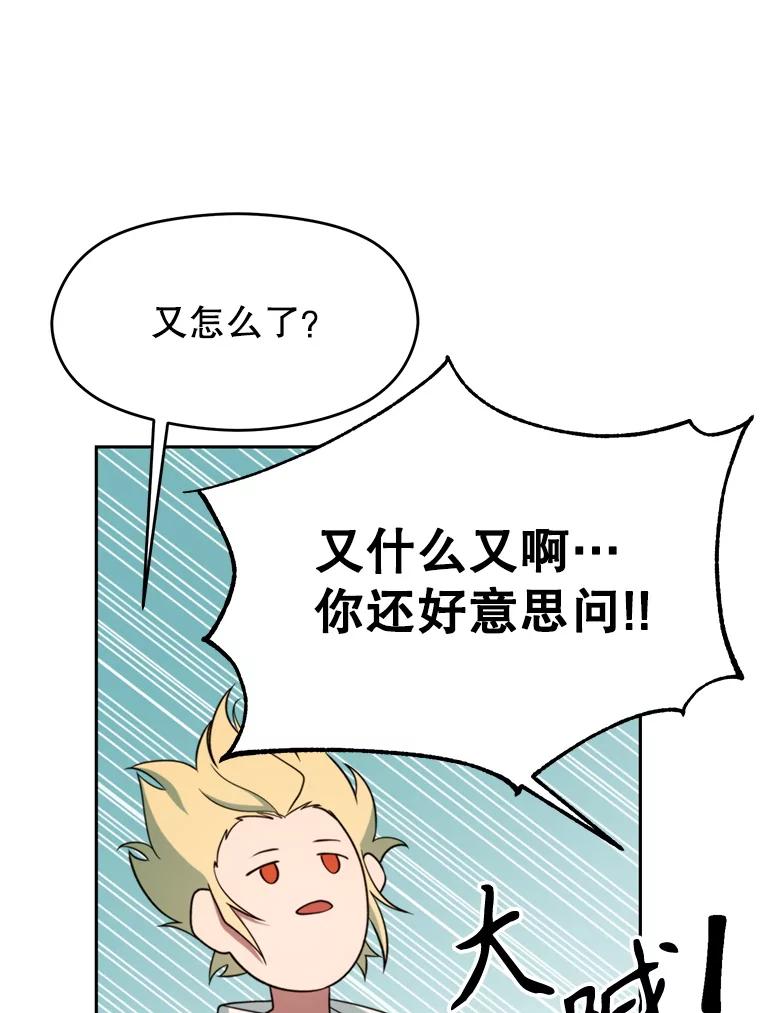 《超越时间的大魔导士》109.魔神的权能 第63页