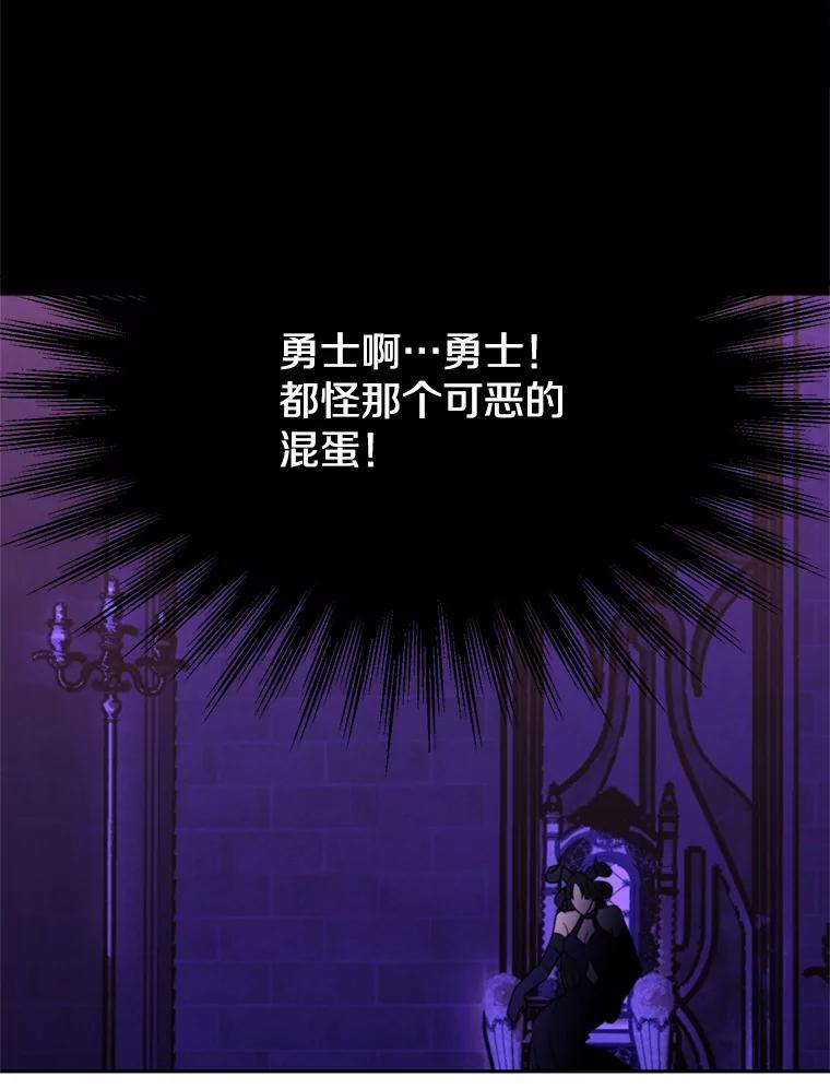 《超越时间的大魔导士》109.魔神的权能 第86页
