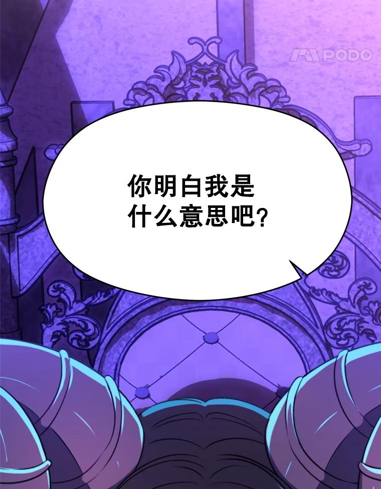 《超越时间的大魔导士》109.魔神的权能 第107页