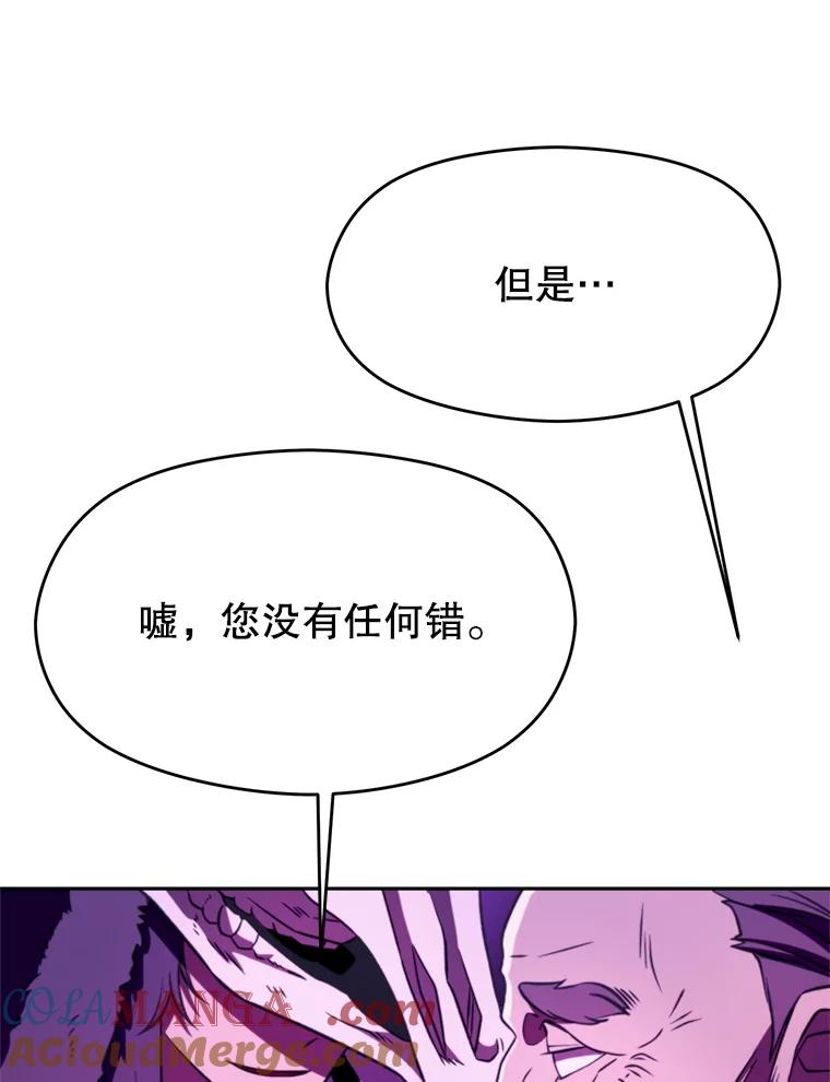《超越时间的大魔导士》111.来到格顿 第89页