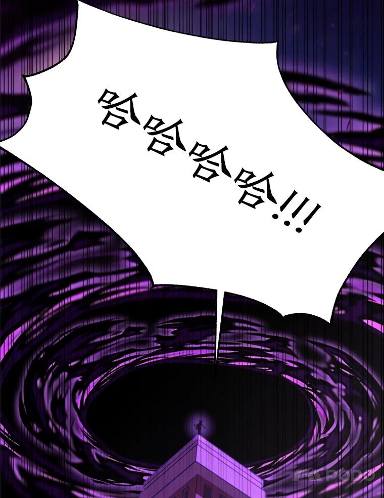 《超越时间的大魔导士》112.圣地 第4页
