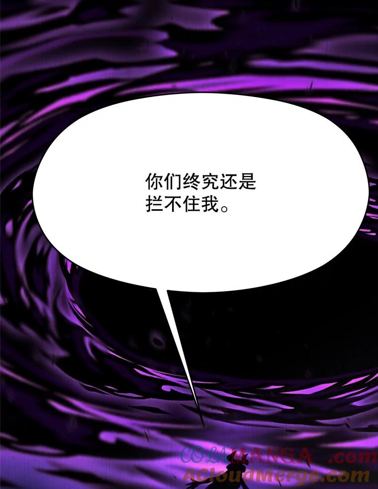 《超越时间的大魔导士》112.圣地 第9页