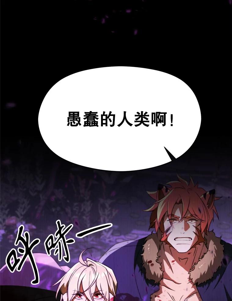《超越时间的大魔导士》112.圣地 第6页